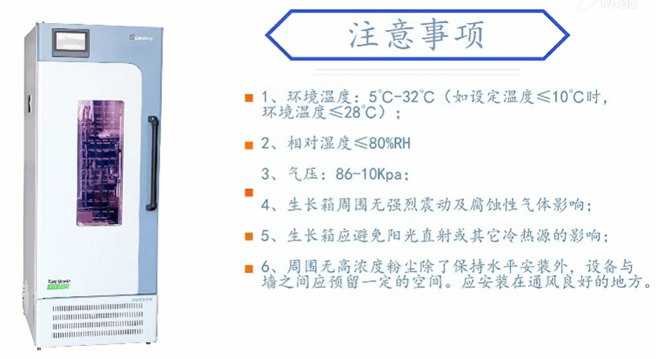 精密LED植物生長箱