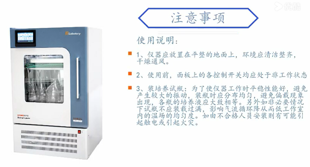 立式光照振蕩培養箱